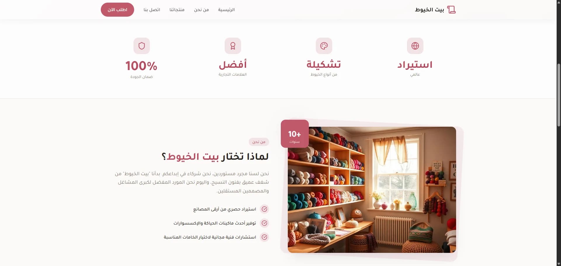 قسم الثقة: لماذا يختارهم المشترون