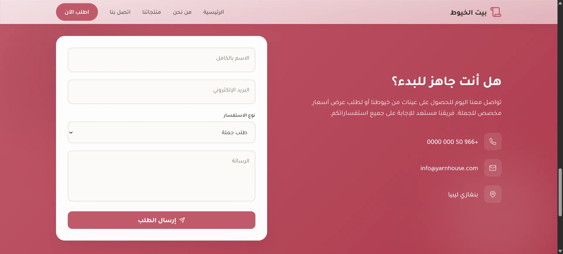 نموذج استفسار الجملة